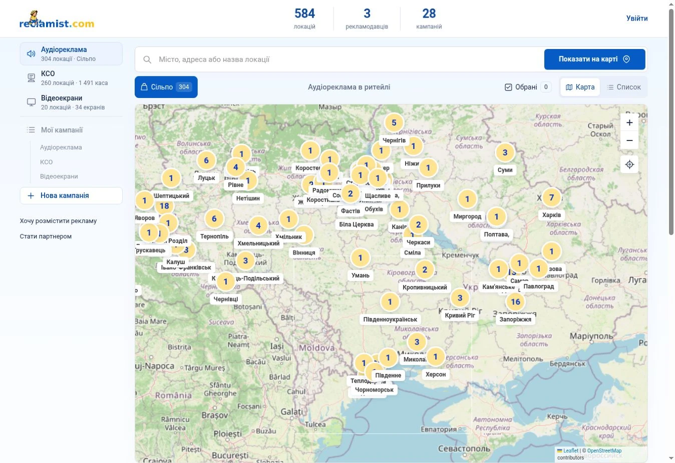 Головна сторінка Reclamist з картою магазинів для аудіореклами