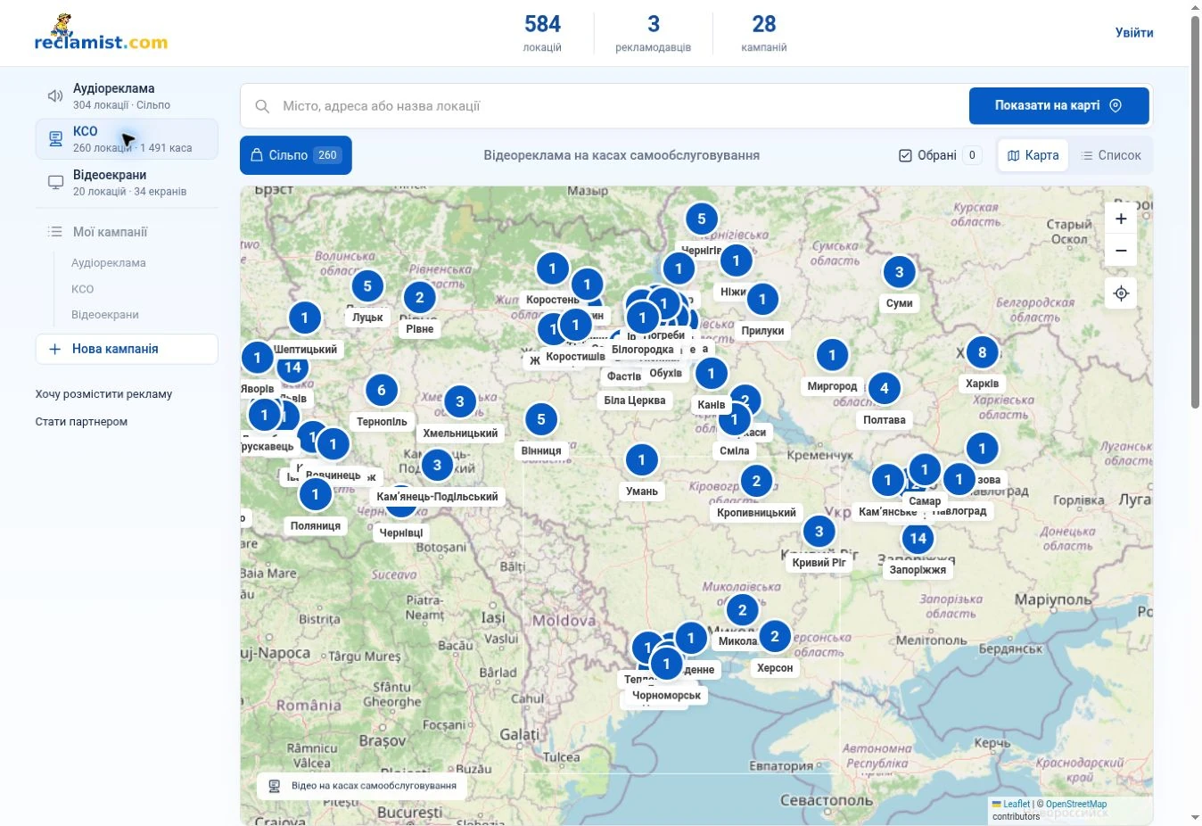 Reclamist: карта розміщення відеореклами на касах самообслуговування