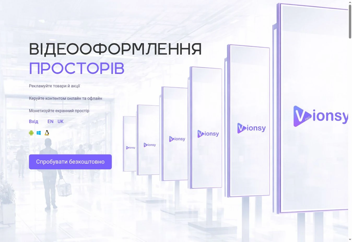 Головна сторінка Vionsy Pro з відеоекранами та фірмовим фіолетовим оформленням